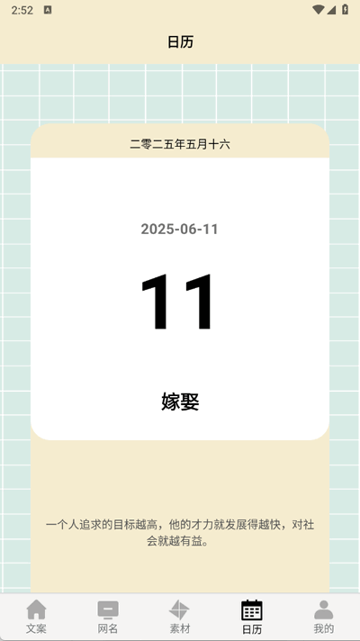 摘抄软件 1.2 安卓版 0