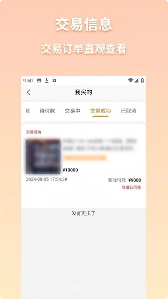 迈游吧代售 v4.0.0 安卓版 1