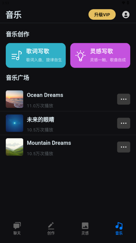 deepplusAI工具 v1.0.2 安卓版 3