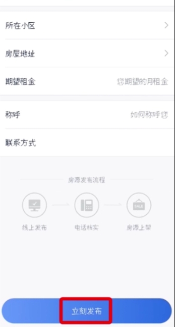 贝壳找房二手房 3.03.60 最新版 8