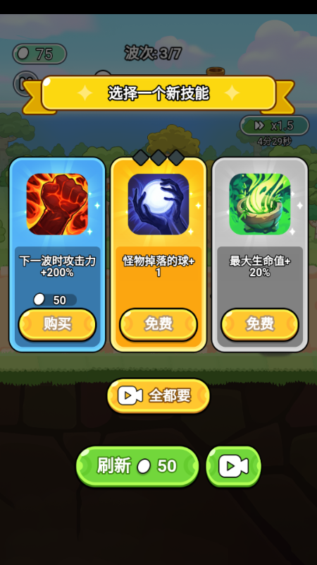 生化地下城免广告版 v1.0 安卓版 3