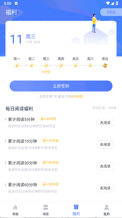 锦上书城 1.8 安卓版 0