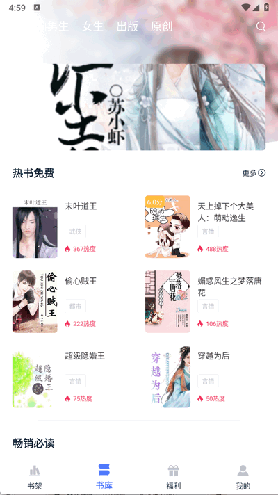 锦上书城 1.8 安卓版 3
