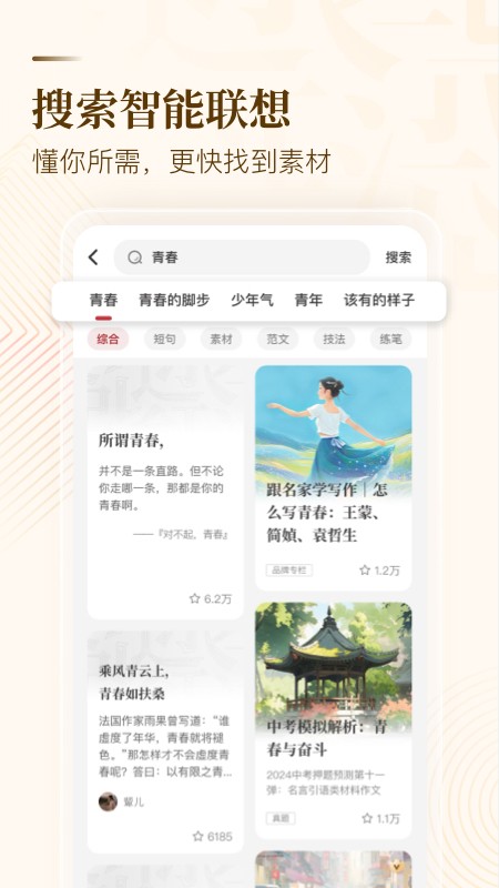 纸条作文 v6.3.12 安卓版 0