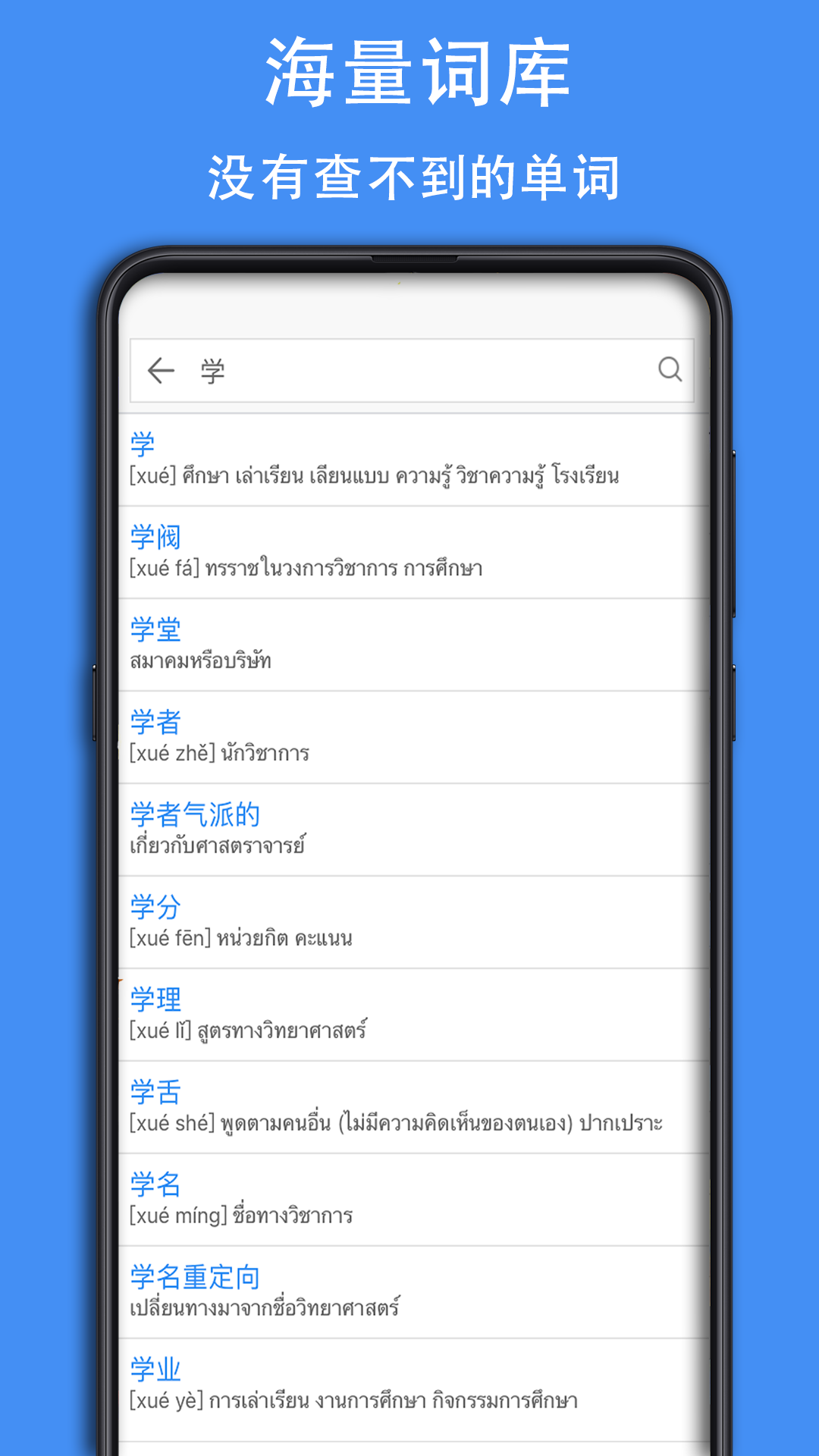 泰D词典 v0.0.12 安卓版 3