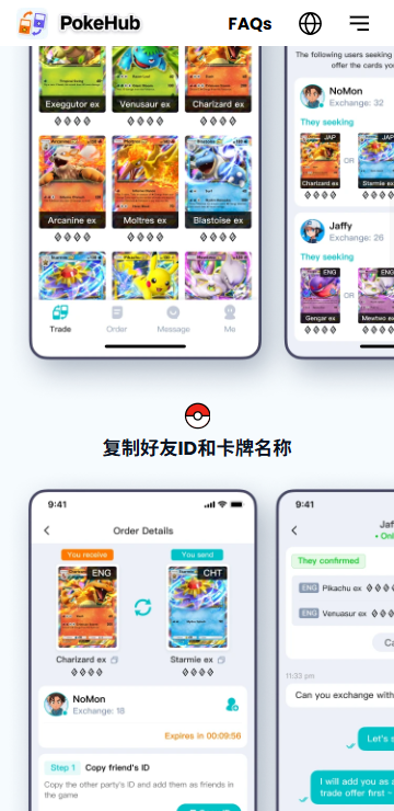 PokeHub宝可梦资源站 v1.8.1 安卓版 2