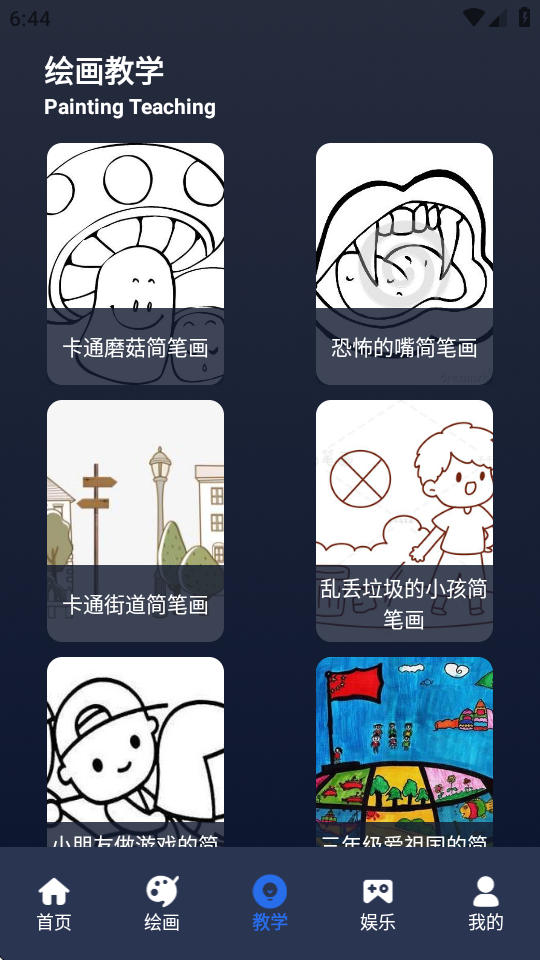 Procate手绘软件 5.1 安卓版 1