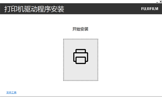 富士施乐s2011打印机驱动程序 6.7.7.1 官方版 1