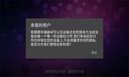 SatelliteTV卫星电视 OTT-LITEA-20241121 安卓版 2