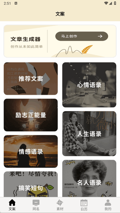 摘抄软件 1.2 安卓版 3