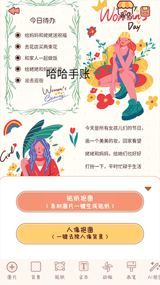 小小手账本 v1.6.5 安卓版 9