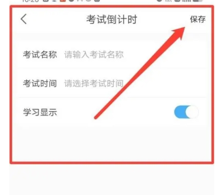32学苑题库 v6.1.03 安卓版 7