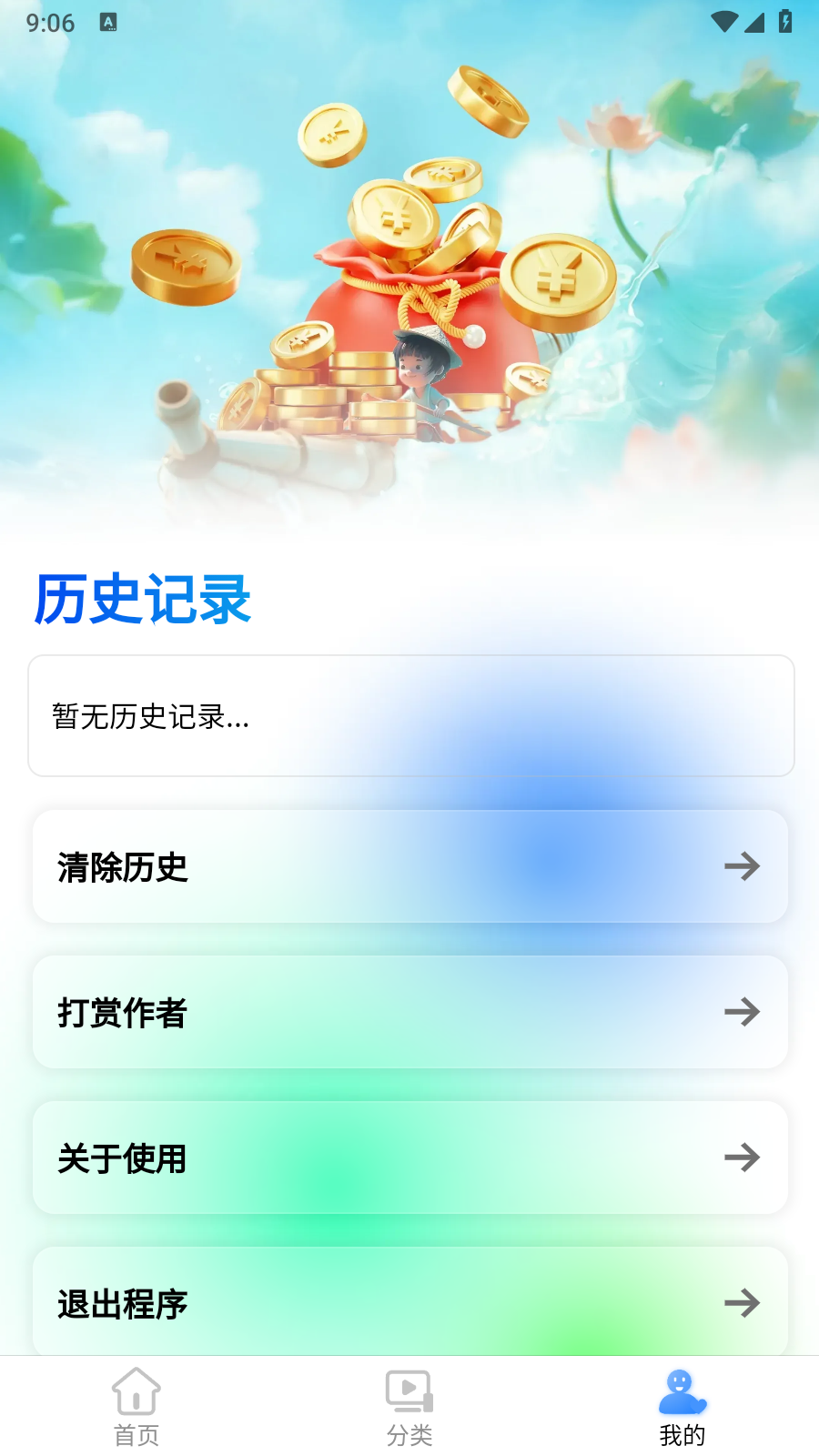 偶看电视直播软件 v1.0.0 安卓版 4
