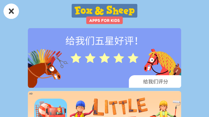 小马样式盒 v20240002 安卓版 0