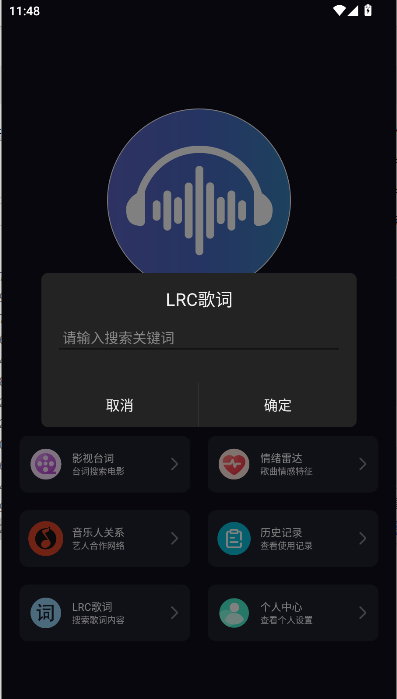 听歌识曲极速版 1.0.0 安卓版 0