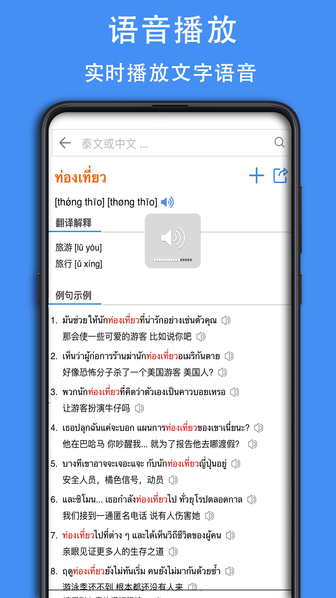 泰D词典 v0.0.12 安卓版 2