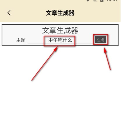 菜鸟写作工具 v1.3 安卓版 2