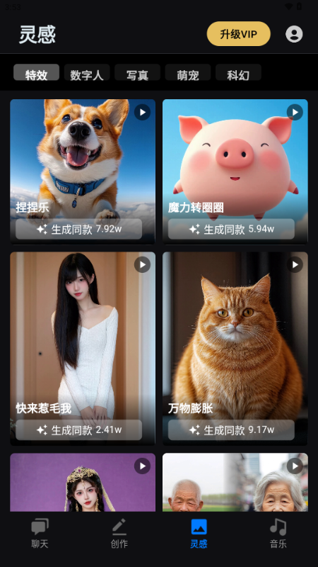 deepplusAI工具 v1.0.2 安卓版 2