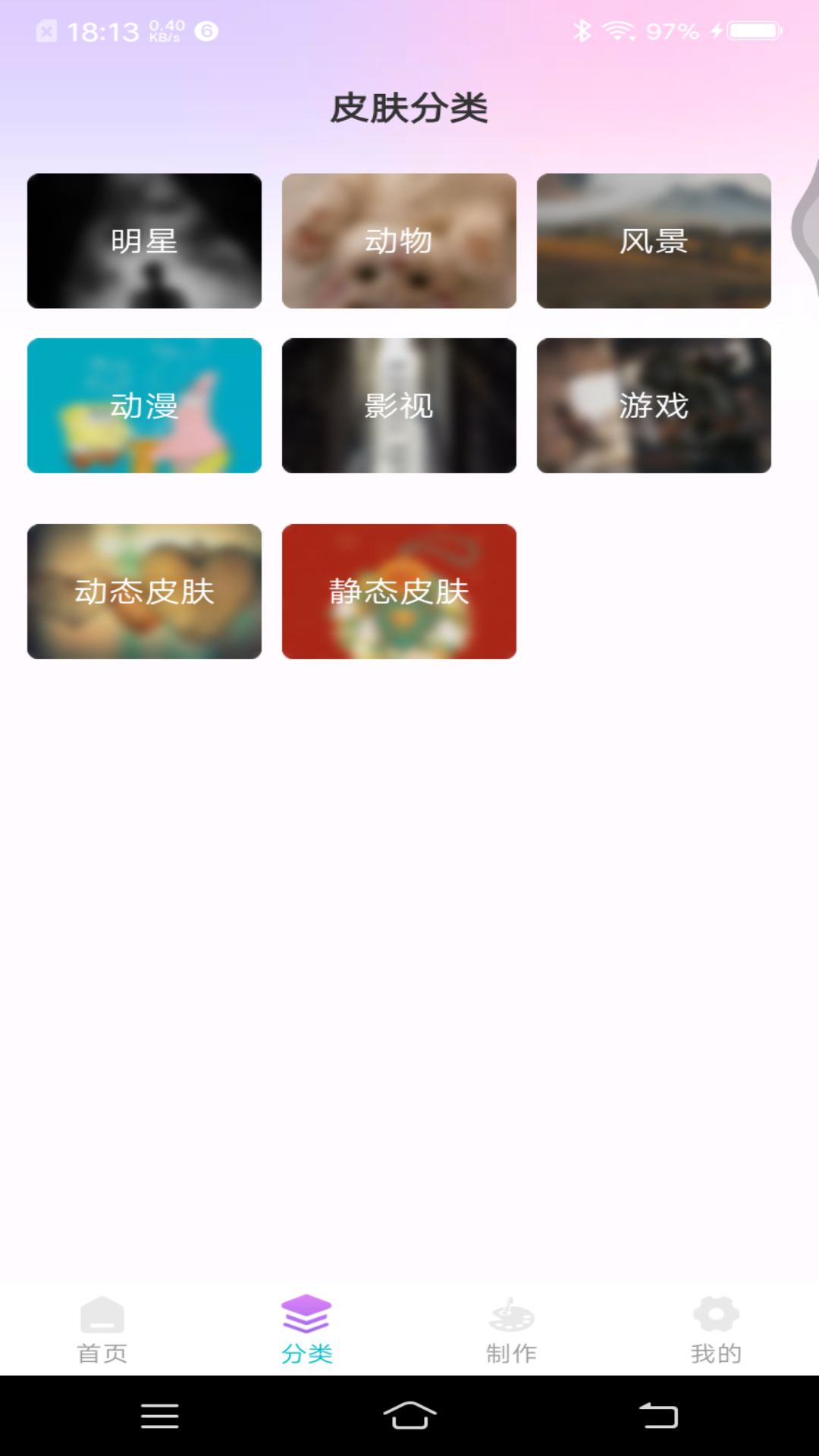 主题键盘皮肤 1.0.9 安卓版 2