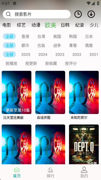剧满分 v1.25 安卓版 2