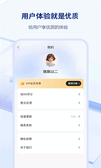 易拍水印打卡相机 1.0.5 安卓版 2