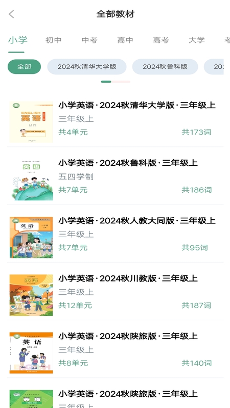 单词突击营 1.0.4 安卓版 1