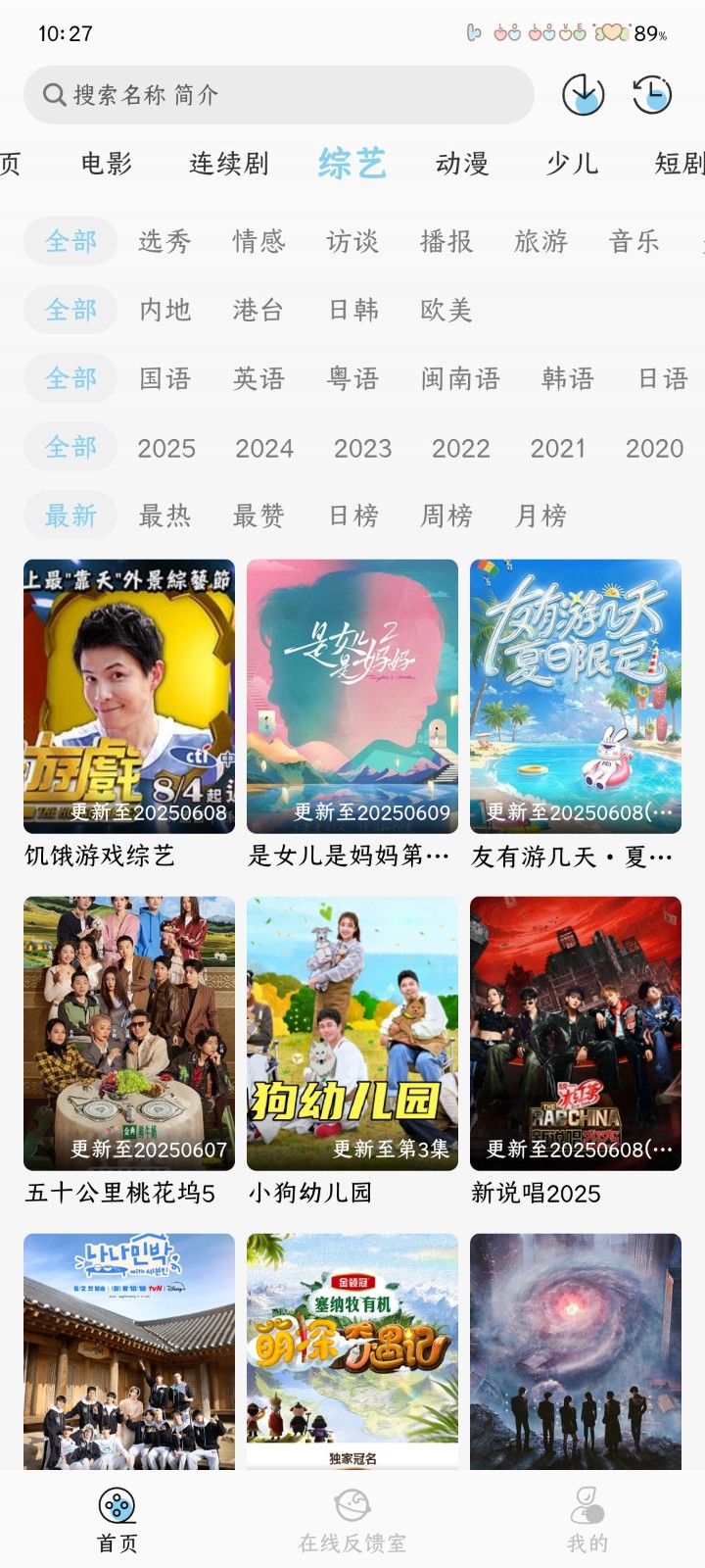 晓晓好剧 v2.1.0 安卓版 0