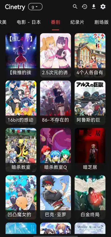 Cinetry v0.0.8 安卓版 4