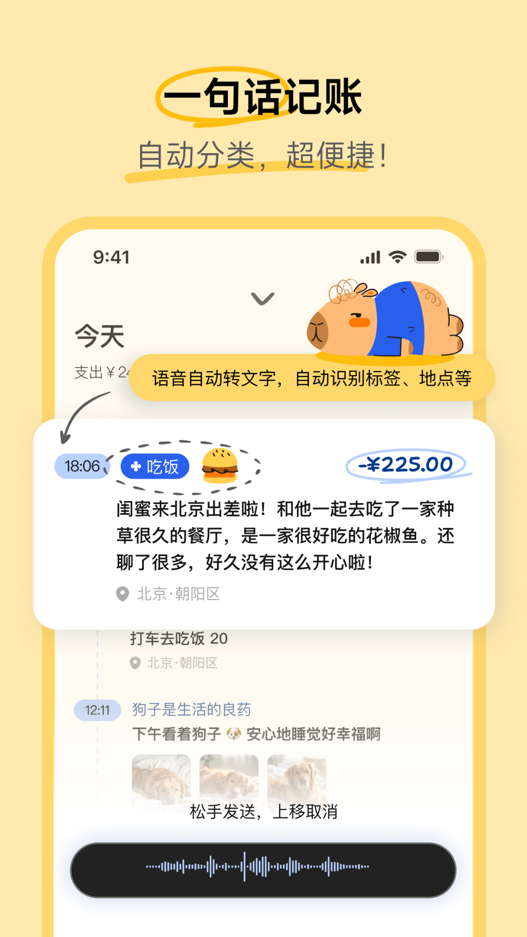 咔皮记账 0.7.35 安卓版 2