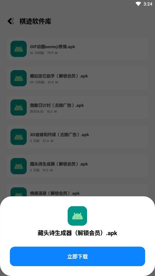 妙藏工具箱 v9.6 安卓版 0