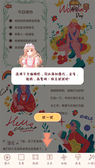小小手账本 v1.6.5 安卓版 10