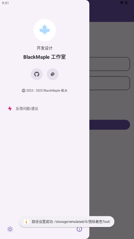coloringtool 1.0 安卓版 2