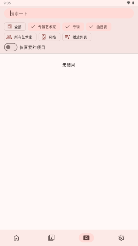 Symfonium音乐播放器 v13.0.0a 安卓版 2
