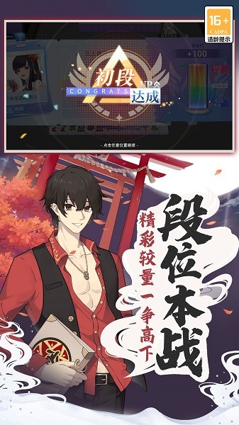 禅游玖玖麻将 2.00.110 安卓版 2