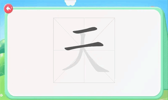 幼儿园识字 6.0 安卓版 1