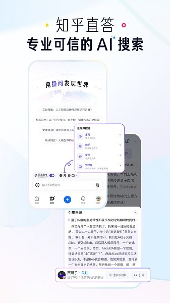 知乎小说 10.55.0 最新版 3