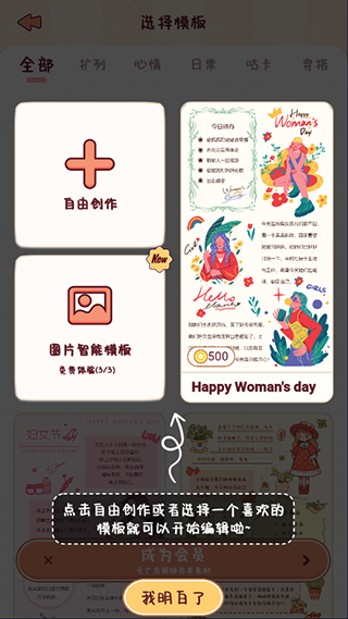 小小手账本 v1.6.5 安卓版 11