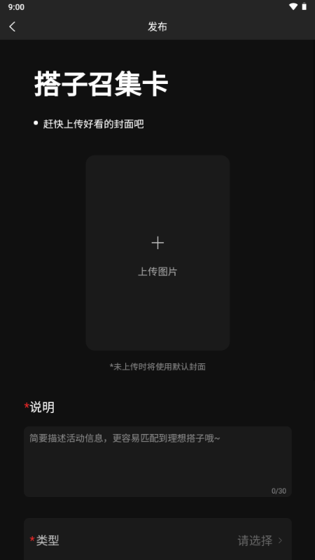 初糖交友软件 v1.1.1 安卓版 0