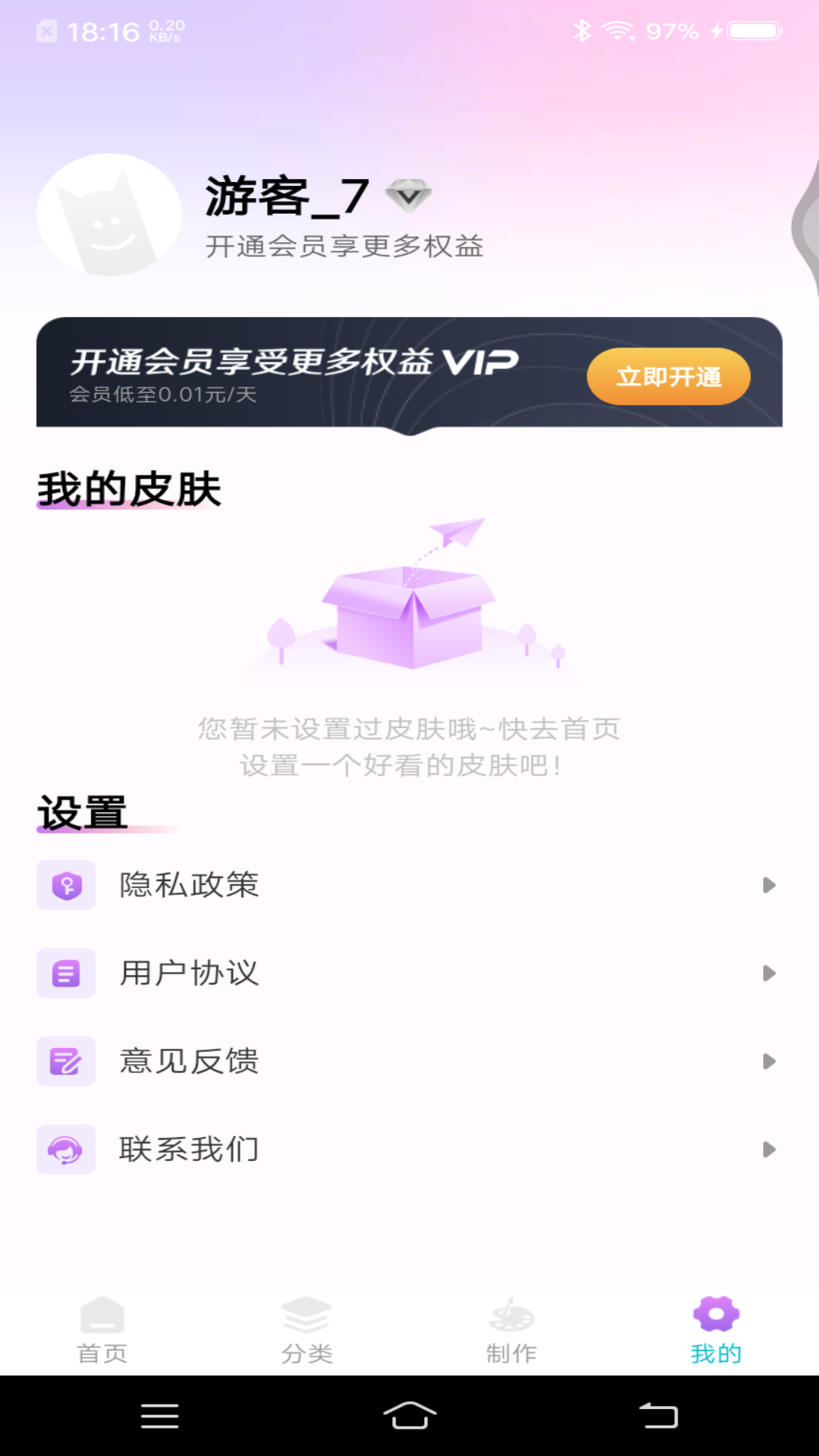 主题键盘皮肤 1.0.9 安卓版 0