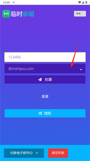 屿临时邮箱 1.0 安卓版 0