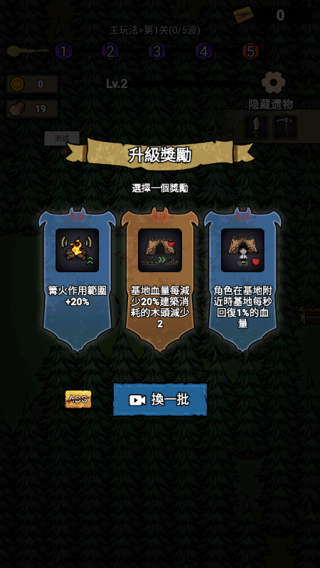 猎梦保卫战无广告版 v1.0.9 安卓版 3