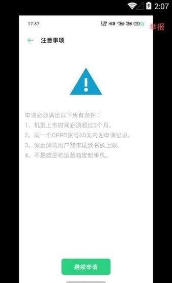 深度测试 v1.1.0 官方版 0