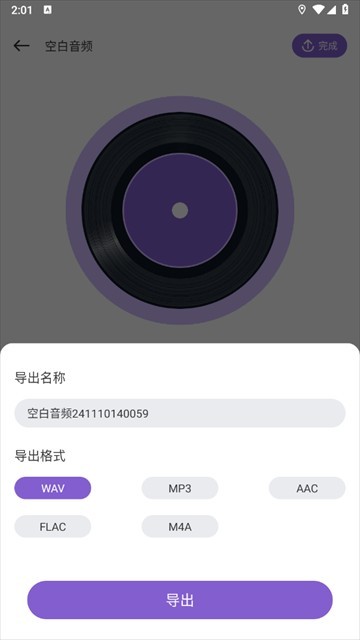 flymusic音乐 v1.2.8 安卓版 2