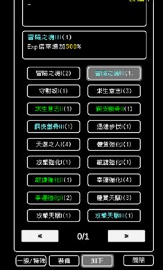 我快速升级游戏 v11.0 安卓版 2