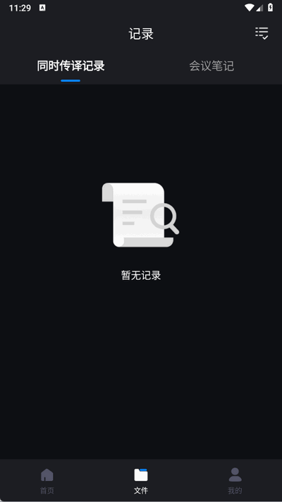 锦鲤翻译app官方版 1.0.1 安卓版 3