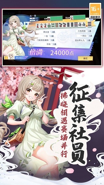 禅游玖玖麻将 2.00.110 安卓版 3