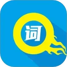 单词突击营