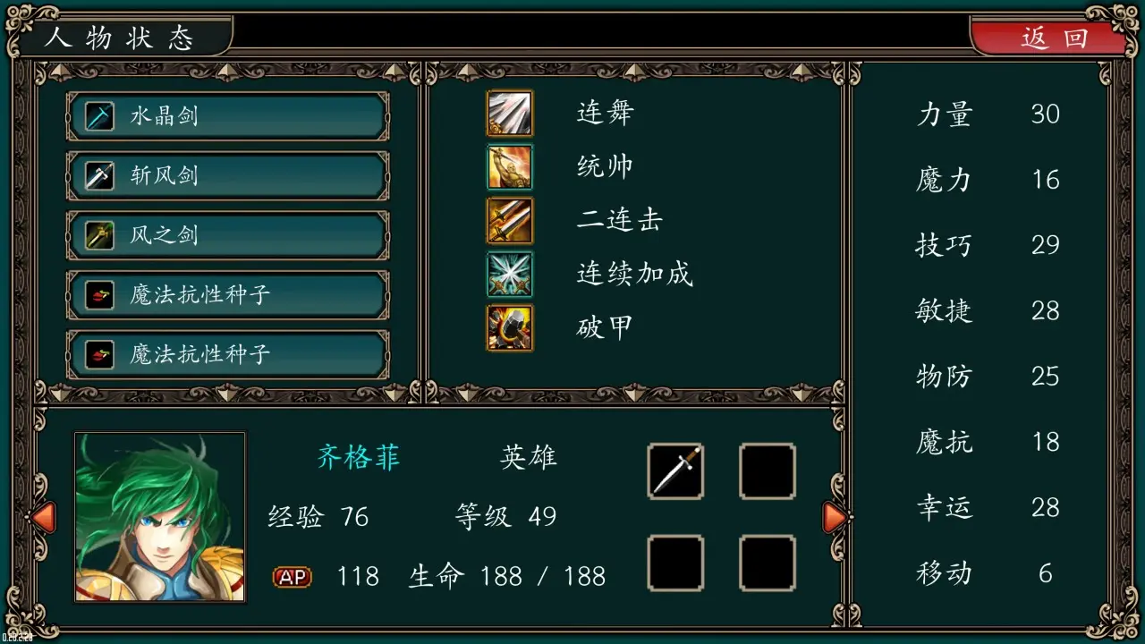魔剑镇魂曲英雄之泪 0.20.2.25 安卓版 4