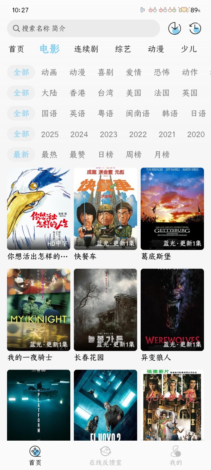 晓晓好剧 v2.1.0 安卓版 5