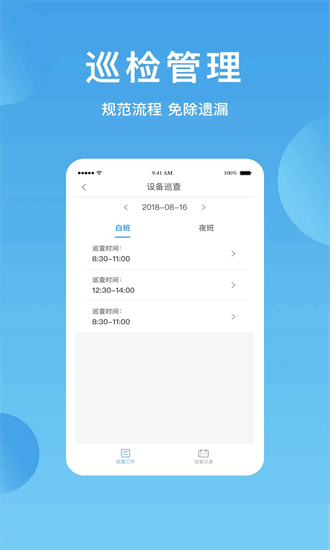 华丰智家物业版 1.1.1 安卓版 1